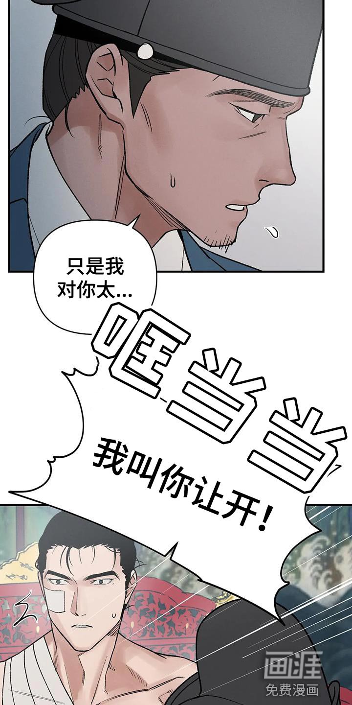第66章：【第二季】我是你们的王