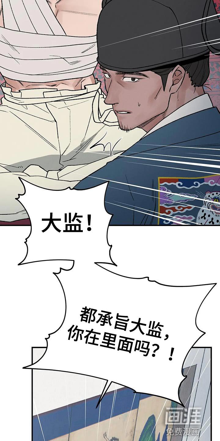第66章：【第二季】我是你们的王