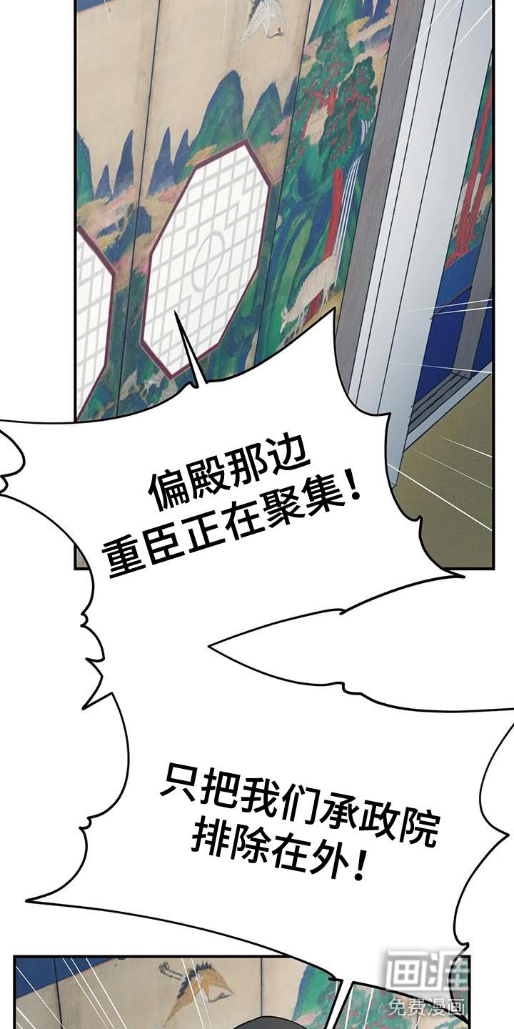 第66章：【第二季】我是你们的王