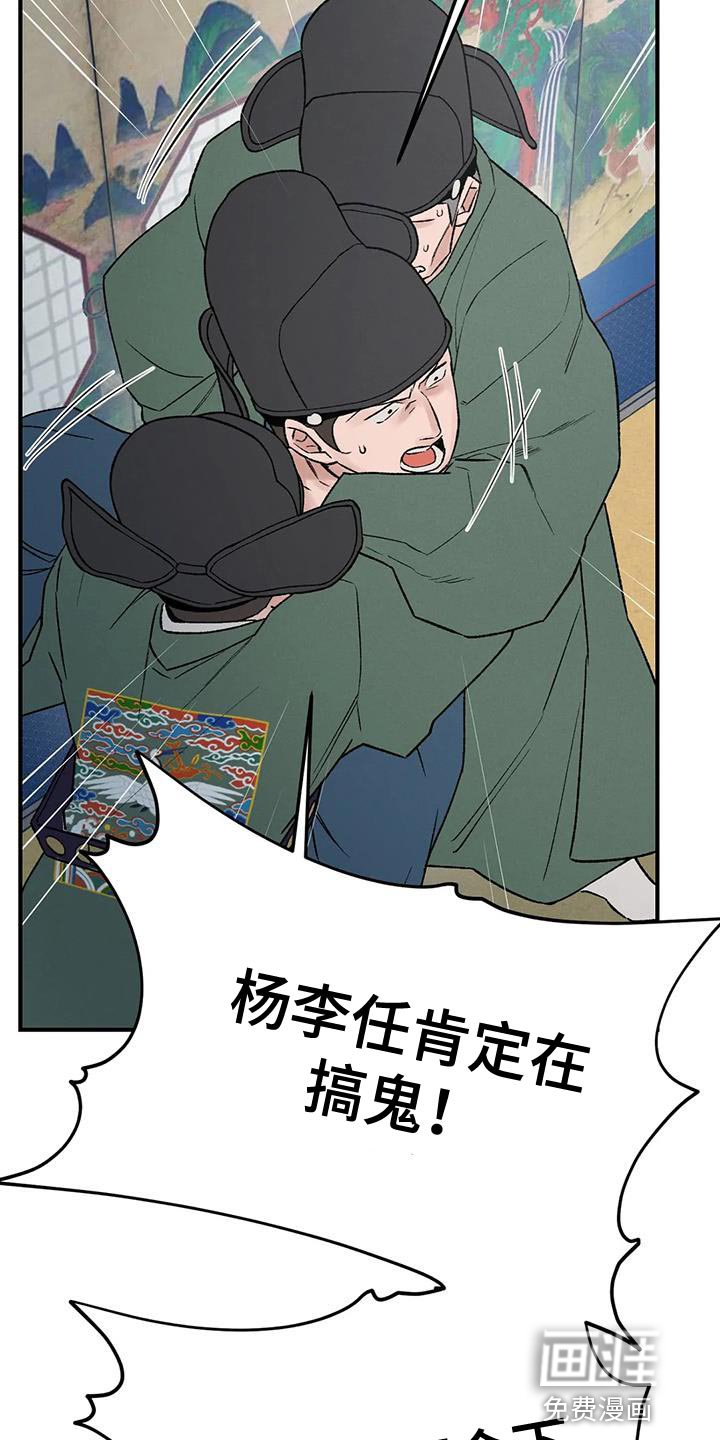 第66章：【第二季】我是你们的王