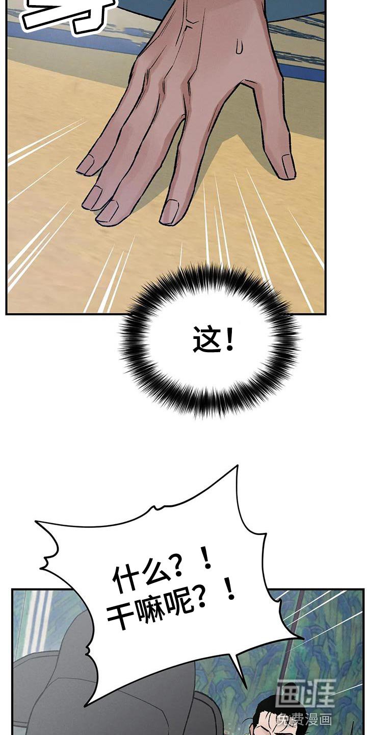 第66章：【第二季】我是你们的王