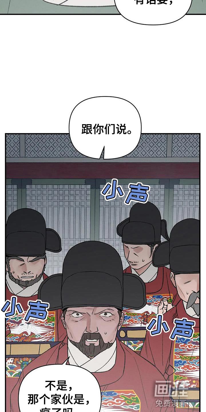 第66章：【第二季】我是你们的王