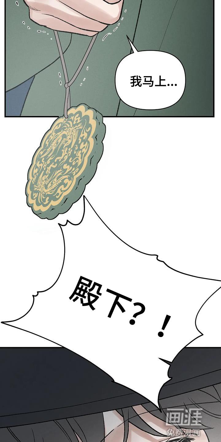 第66章：【第二季】我是你们的王