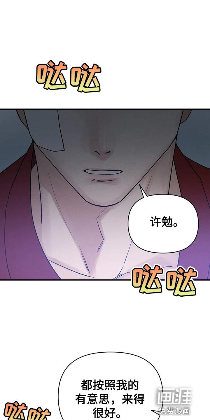 第66章：【第二季】我是你们的王