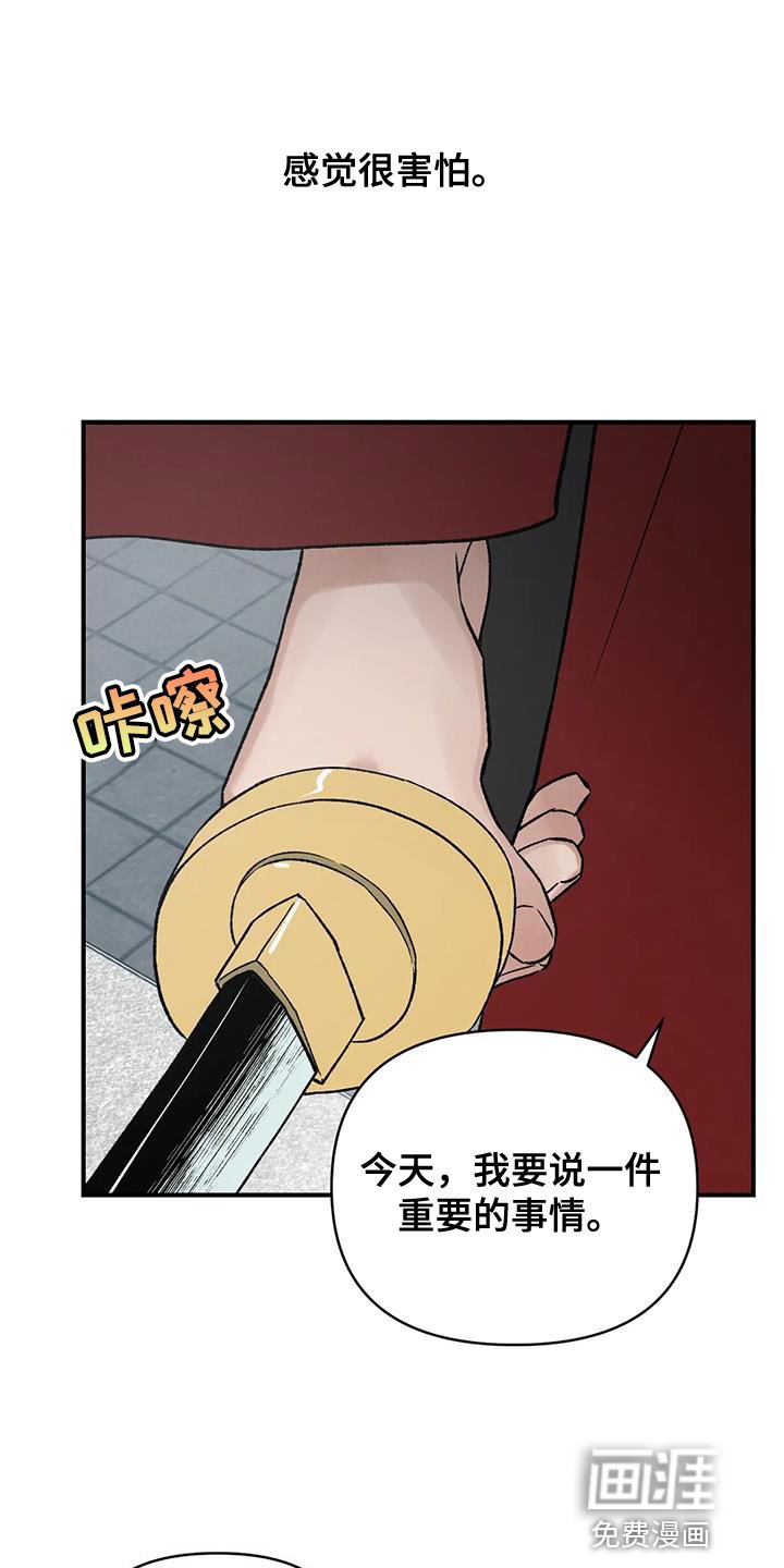 第67章：【第二季】不要死