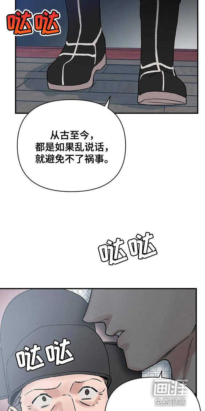 第67章：【第二季】不要死