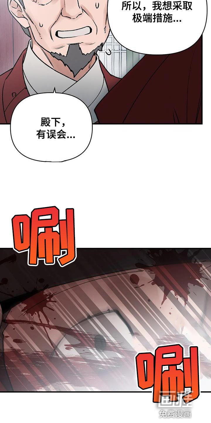 第67章：【第二季】不要死