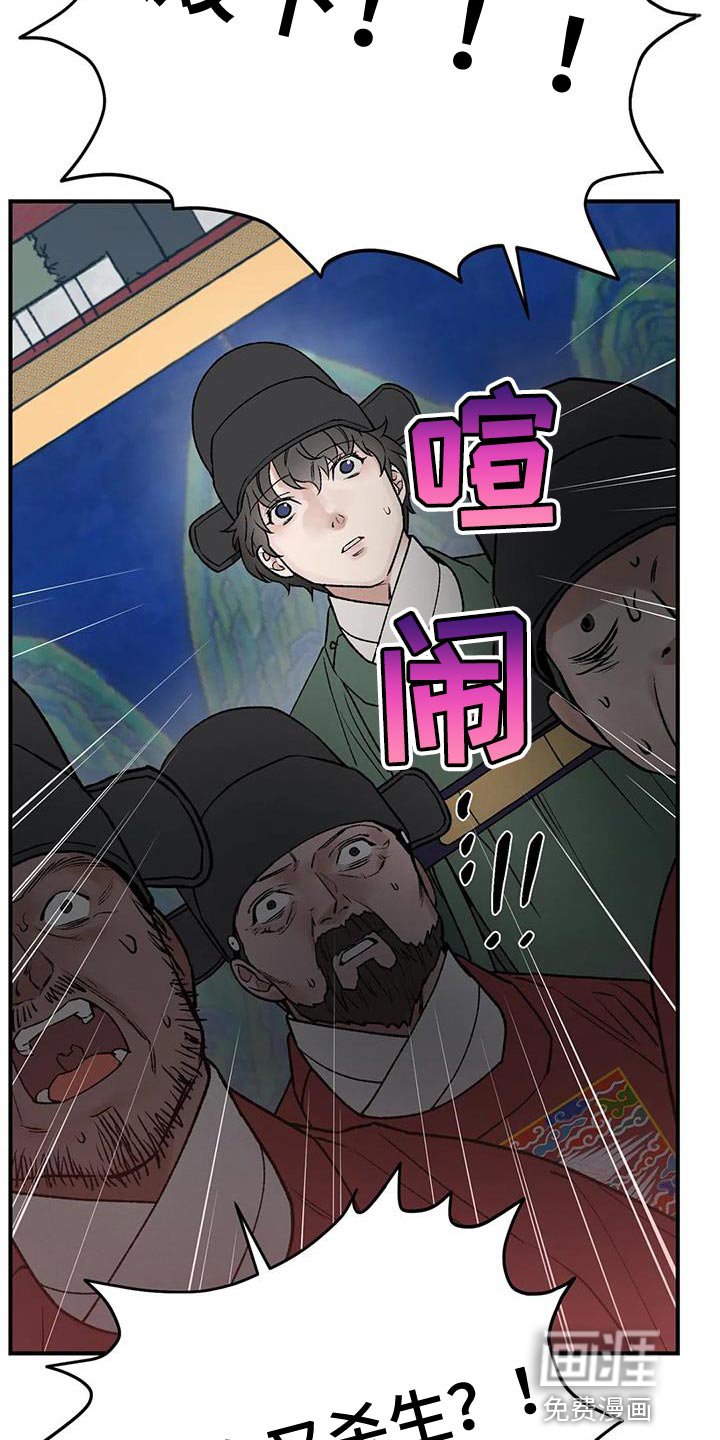 第67章：【第二季】不要死
