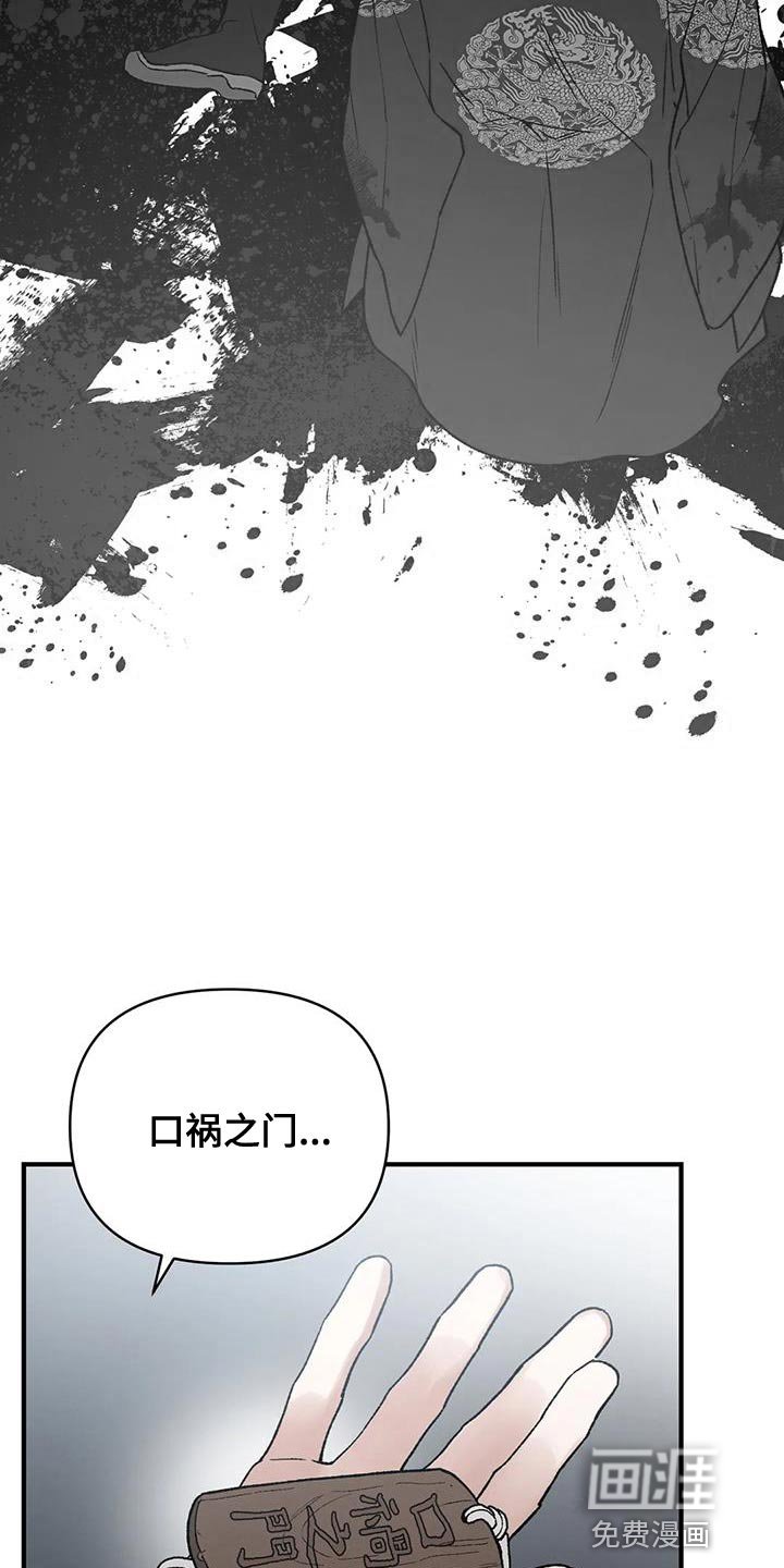 第67章：【第二季】不要死