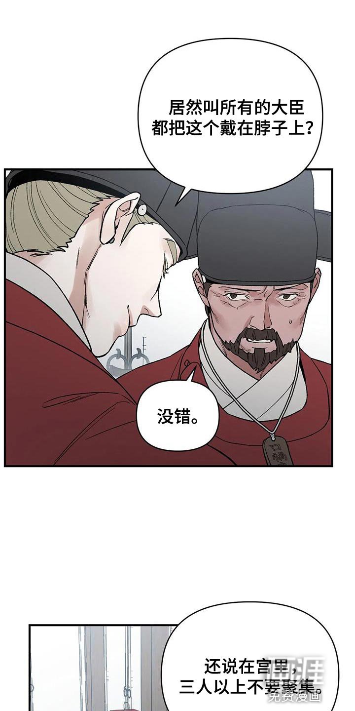 第67章：【第二季】不要死