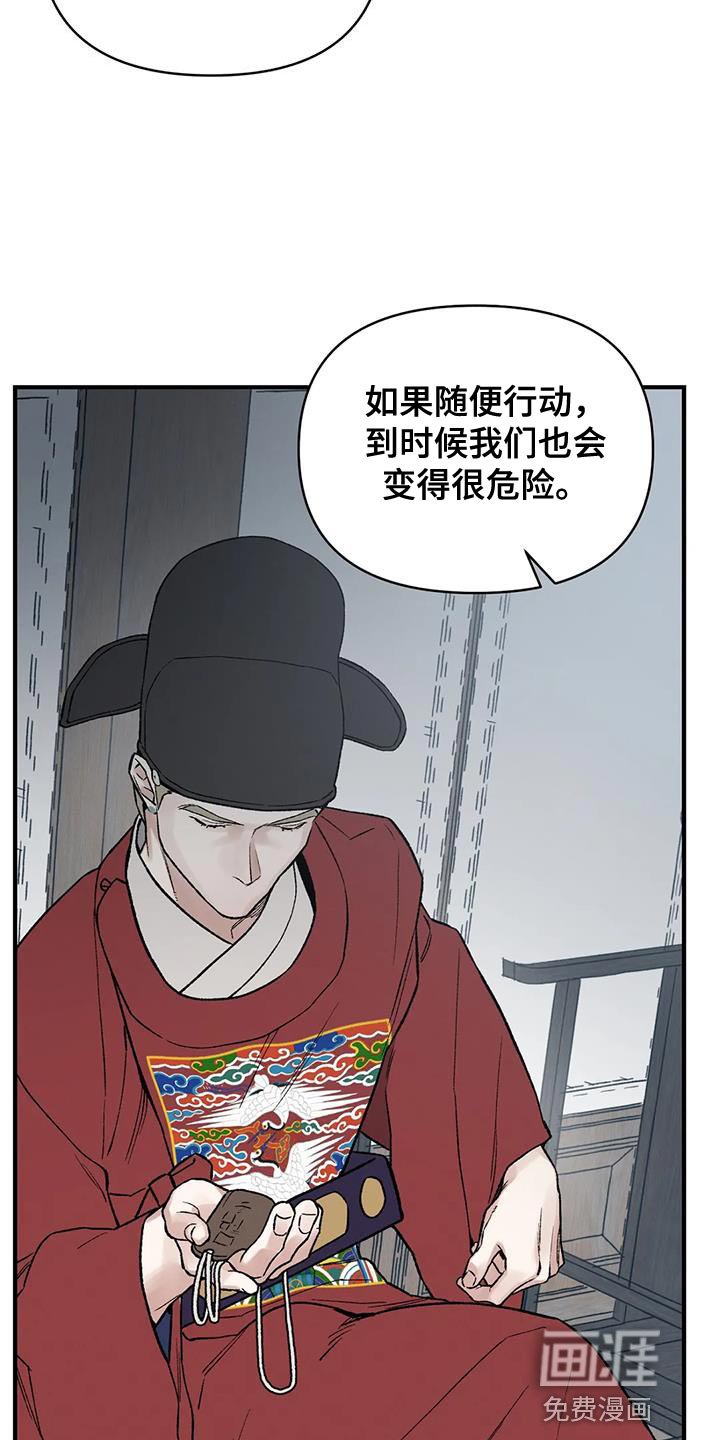 第67章：【第二季】不要死