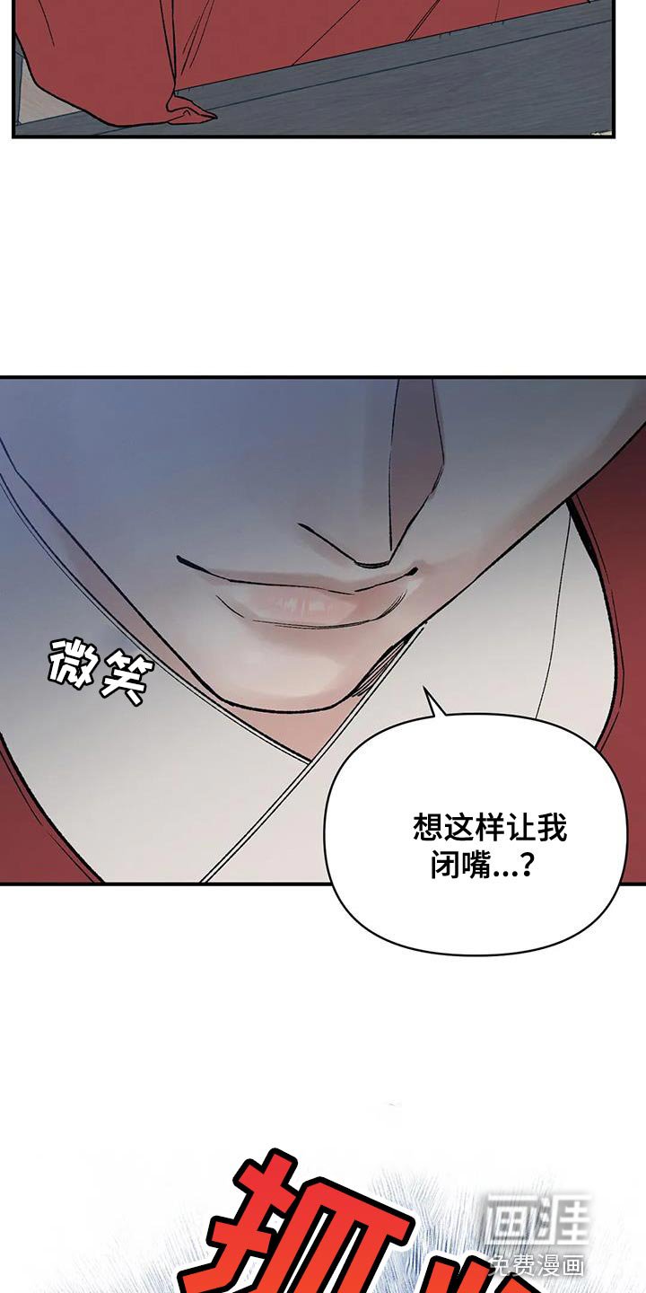 第67章：【第二季】不要死