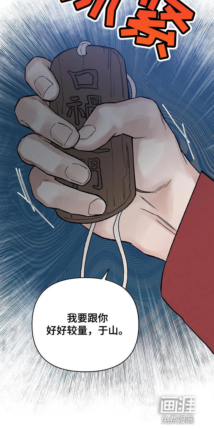 第67章：【第二季】不要死