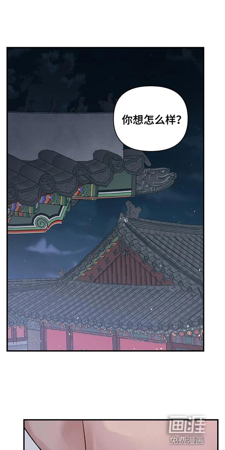 第67章：【第二季】不要死