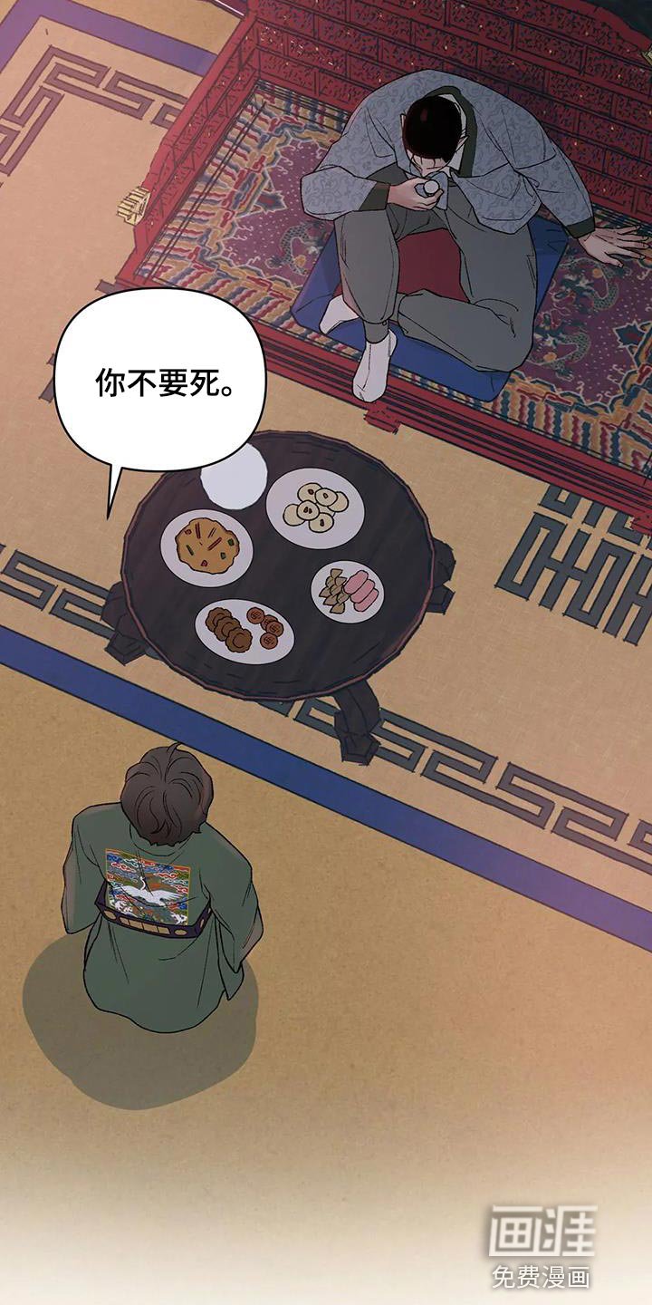 第67章：【第二季】不要死