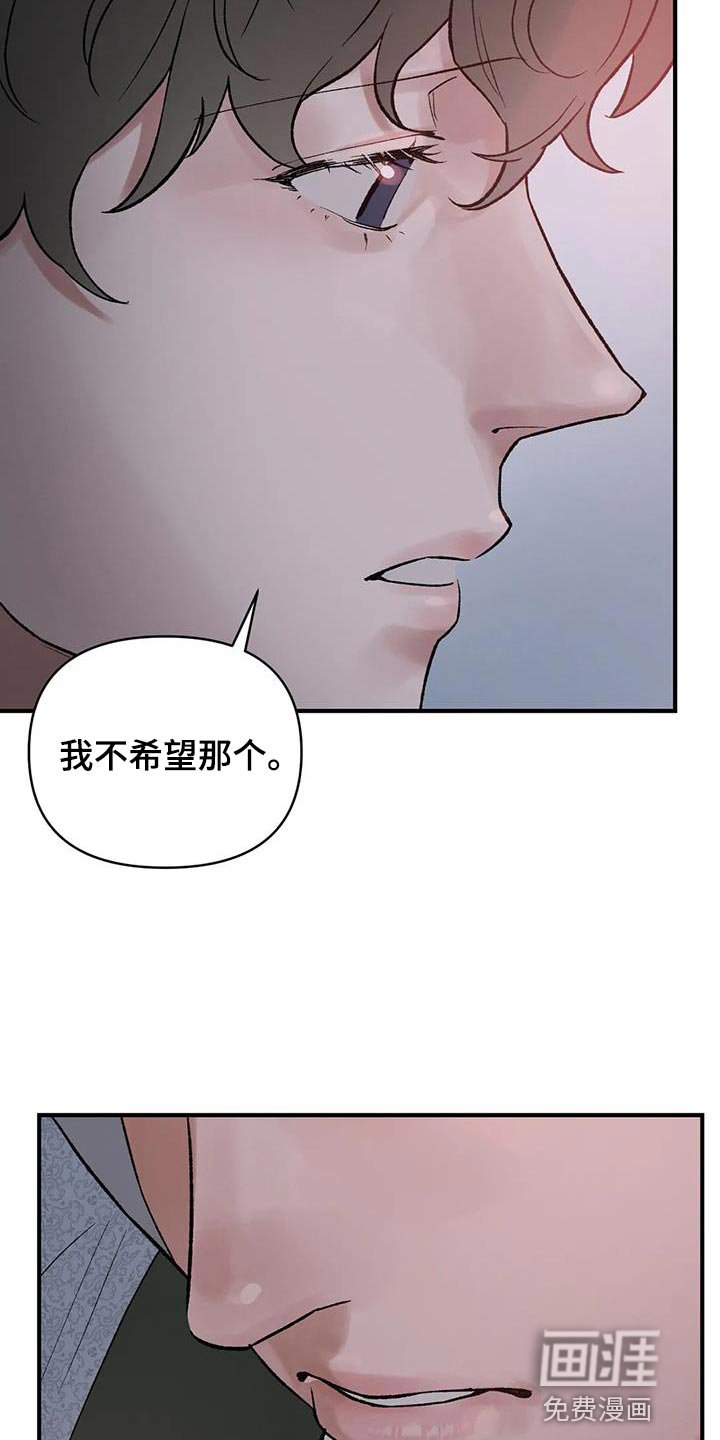 第67章：【第二季】不要死