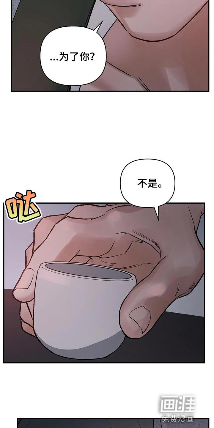 第67章：【第二季】不要死