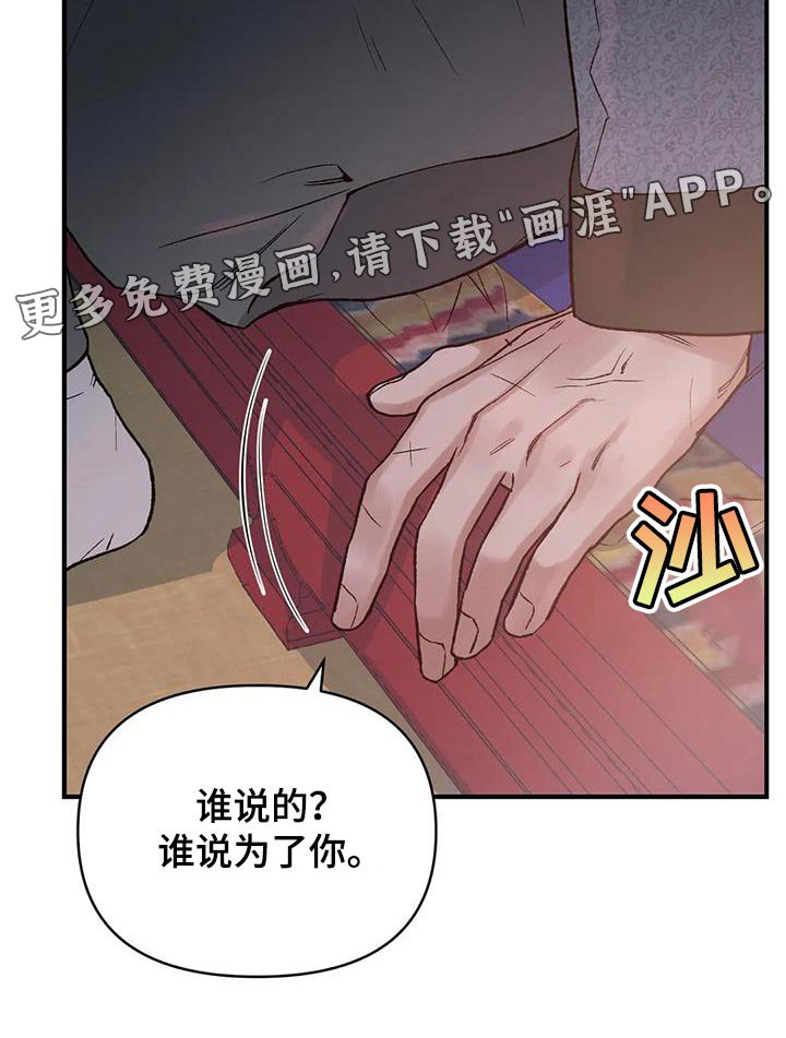 第67章：【第二季】不要死