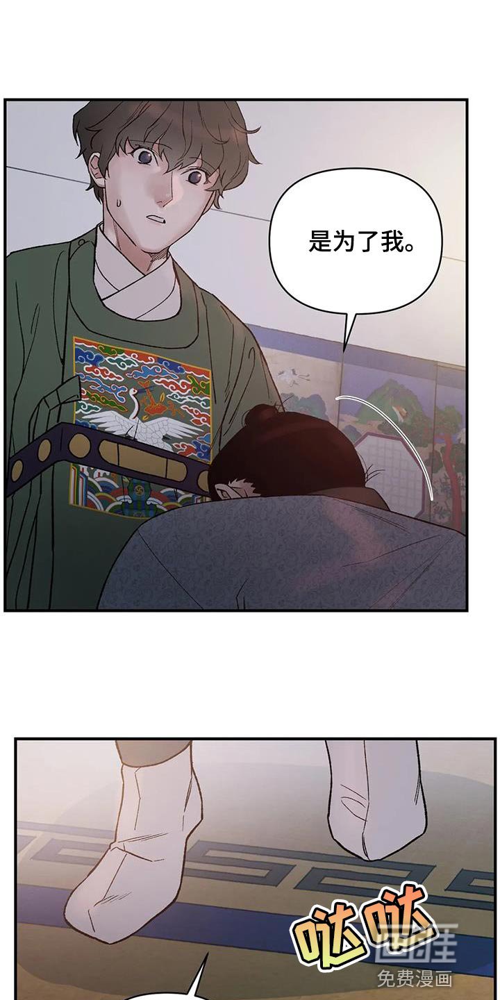 第68章：【第二季】是为了我