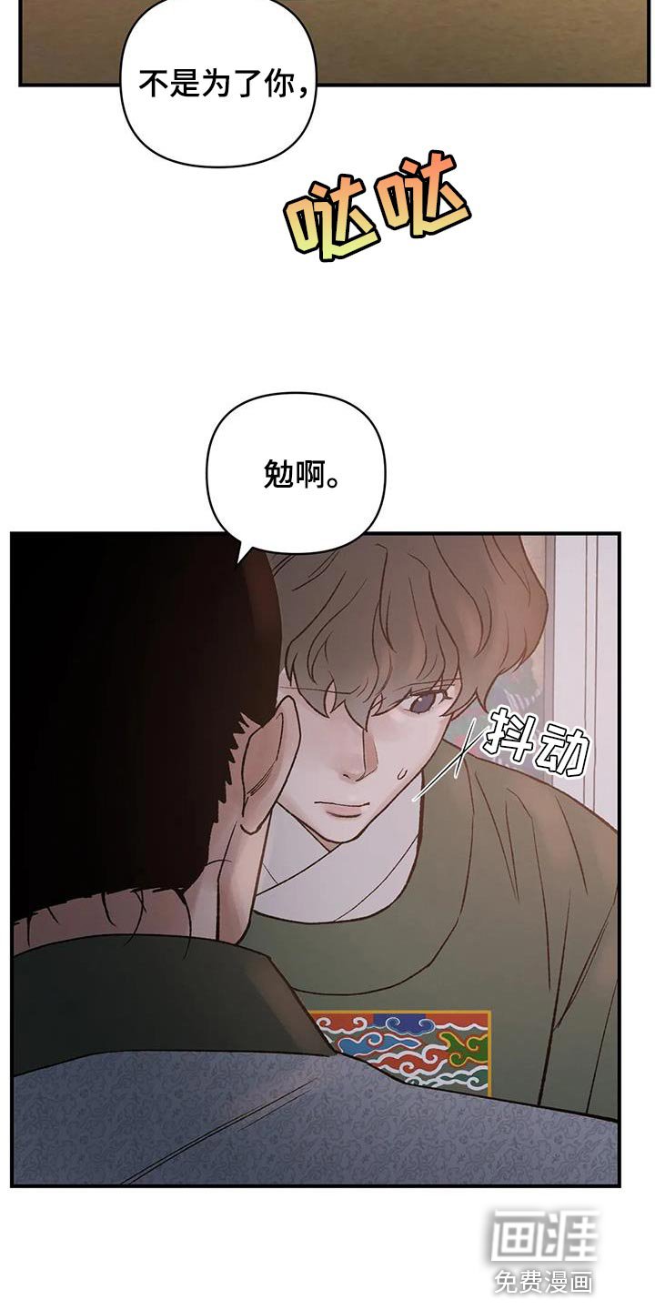 第68章：【第二季】是为了我