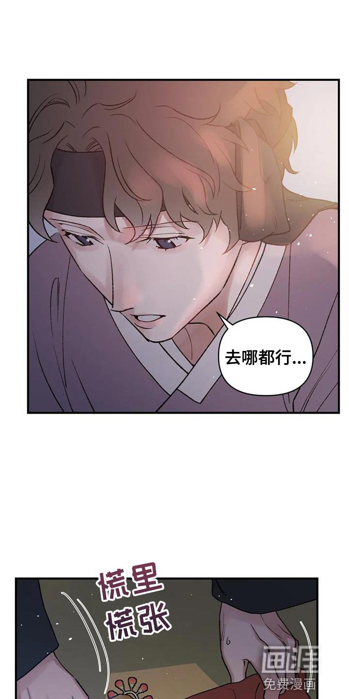 第69章：【第二季】无论是哪里都可以
