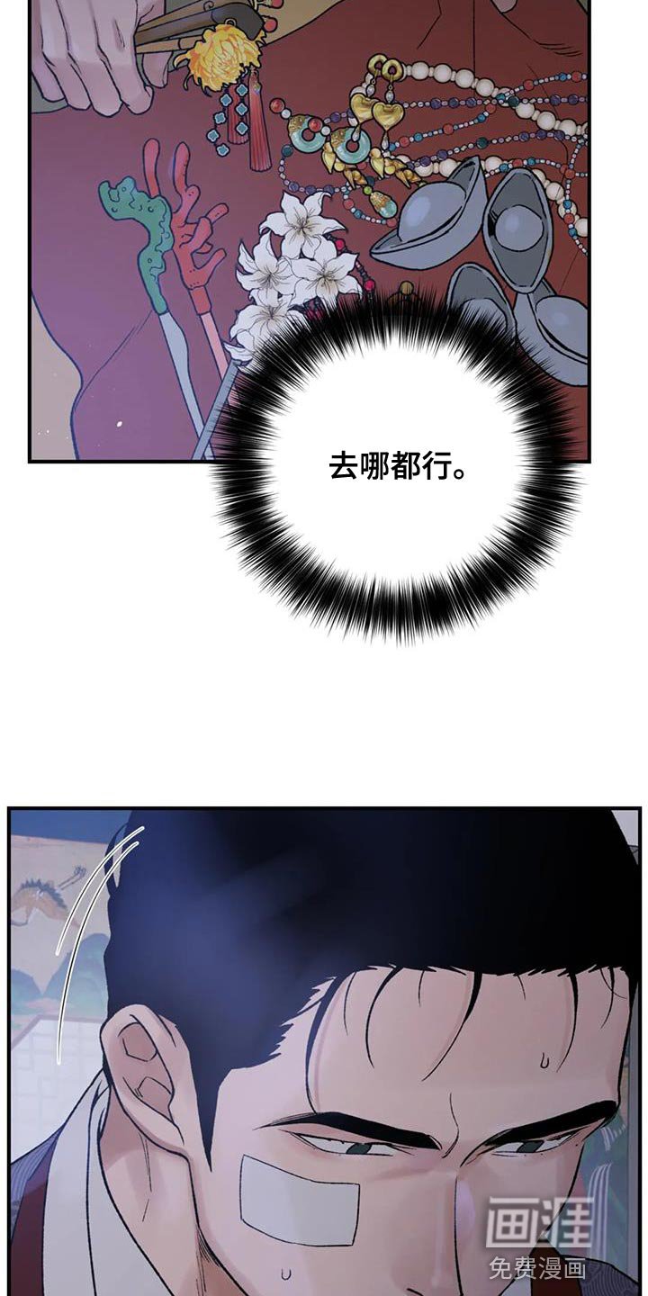 第69章：【第二季】无论是哪里都可以