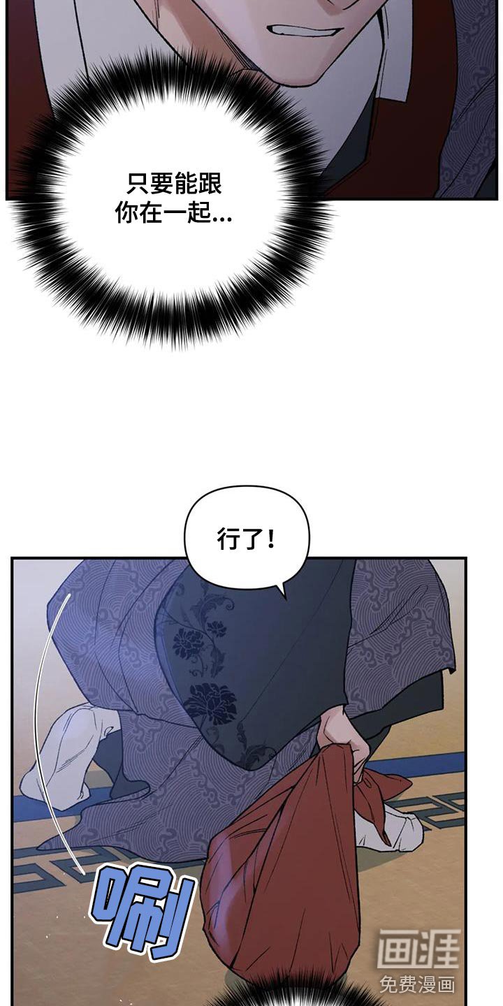 第69章：【第二季】无论是哪里都可以