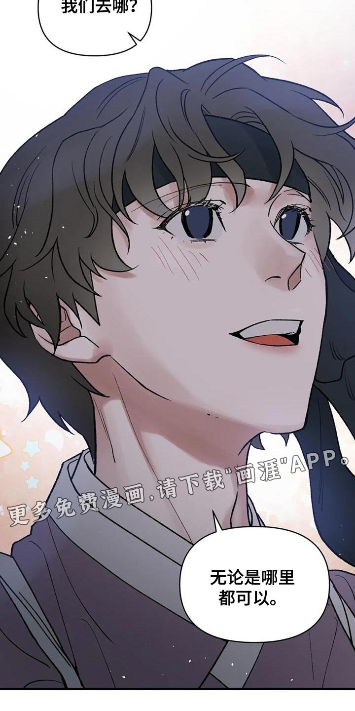 第69章：【第二季】无论是哪里都可以