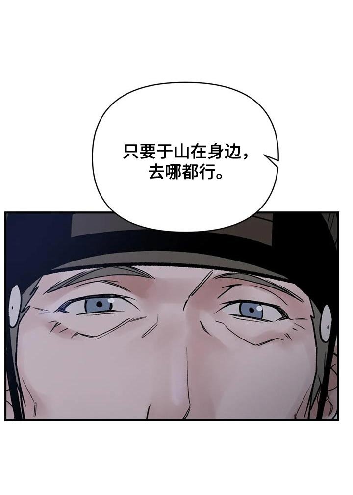 第69章：【第二季】无论是哪里都可以