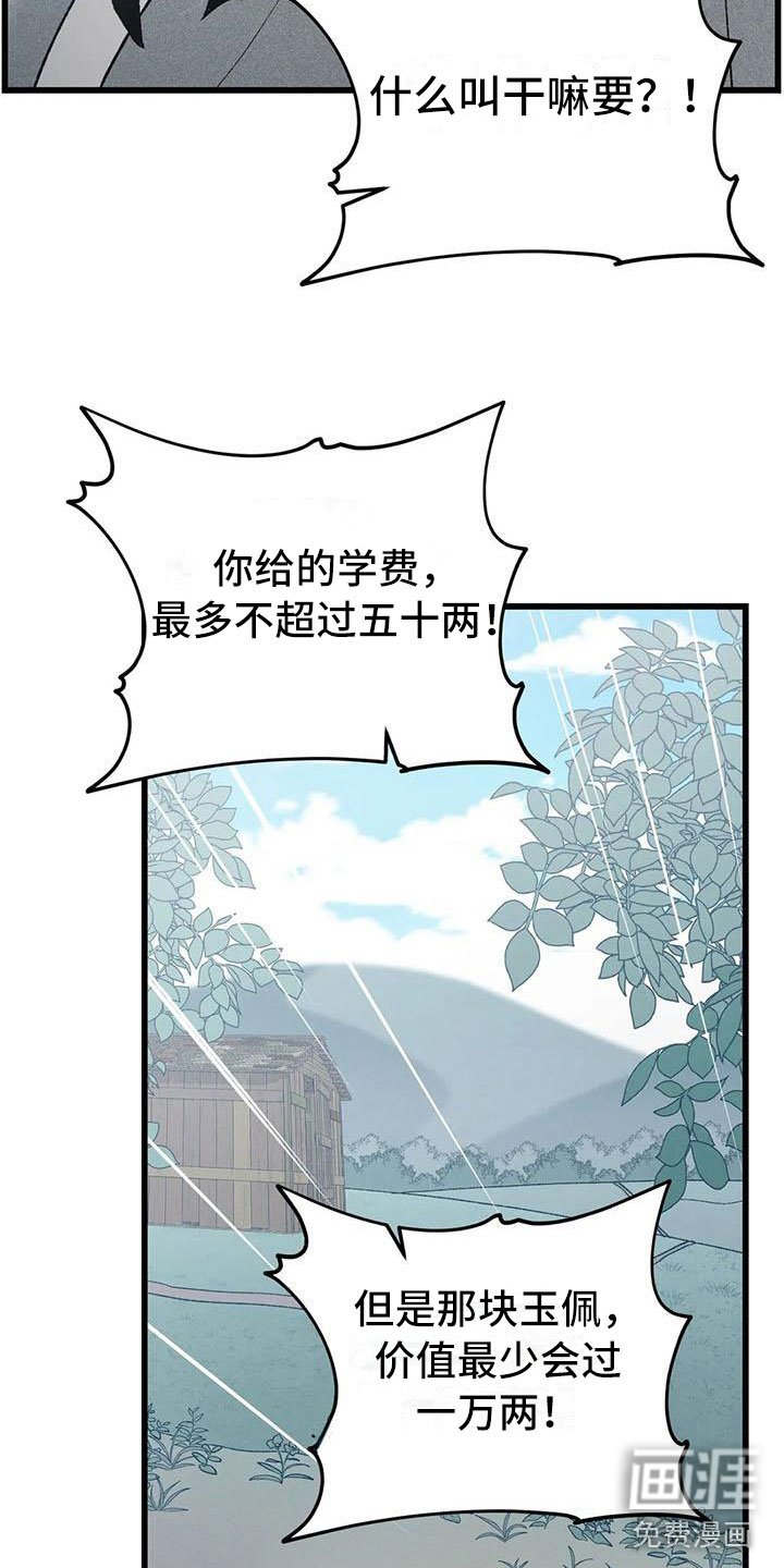 第7章：突然出现
