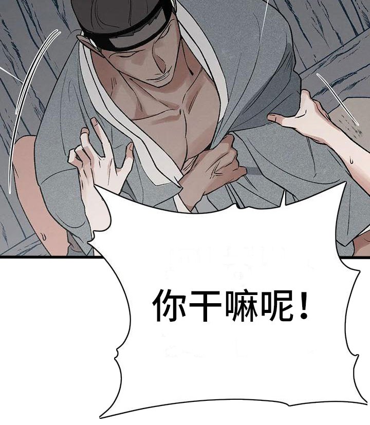 第7章：突然出现