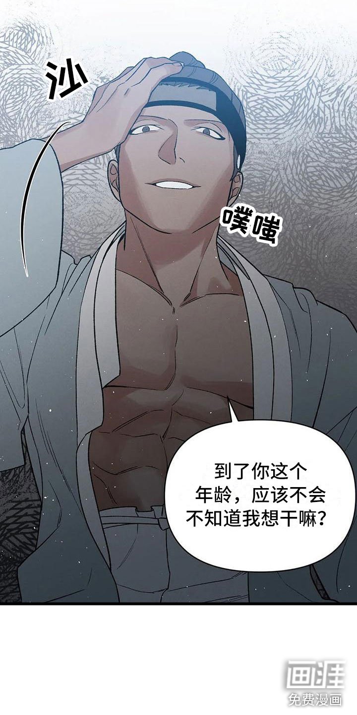 第7章：突然出现