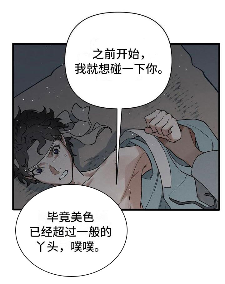 第7章：突然出现