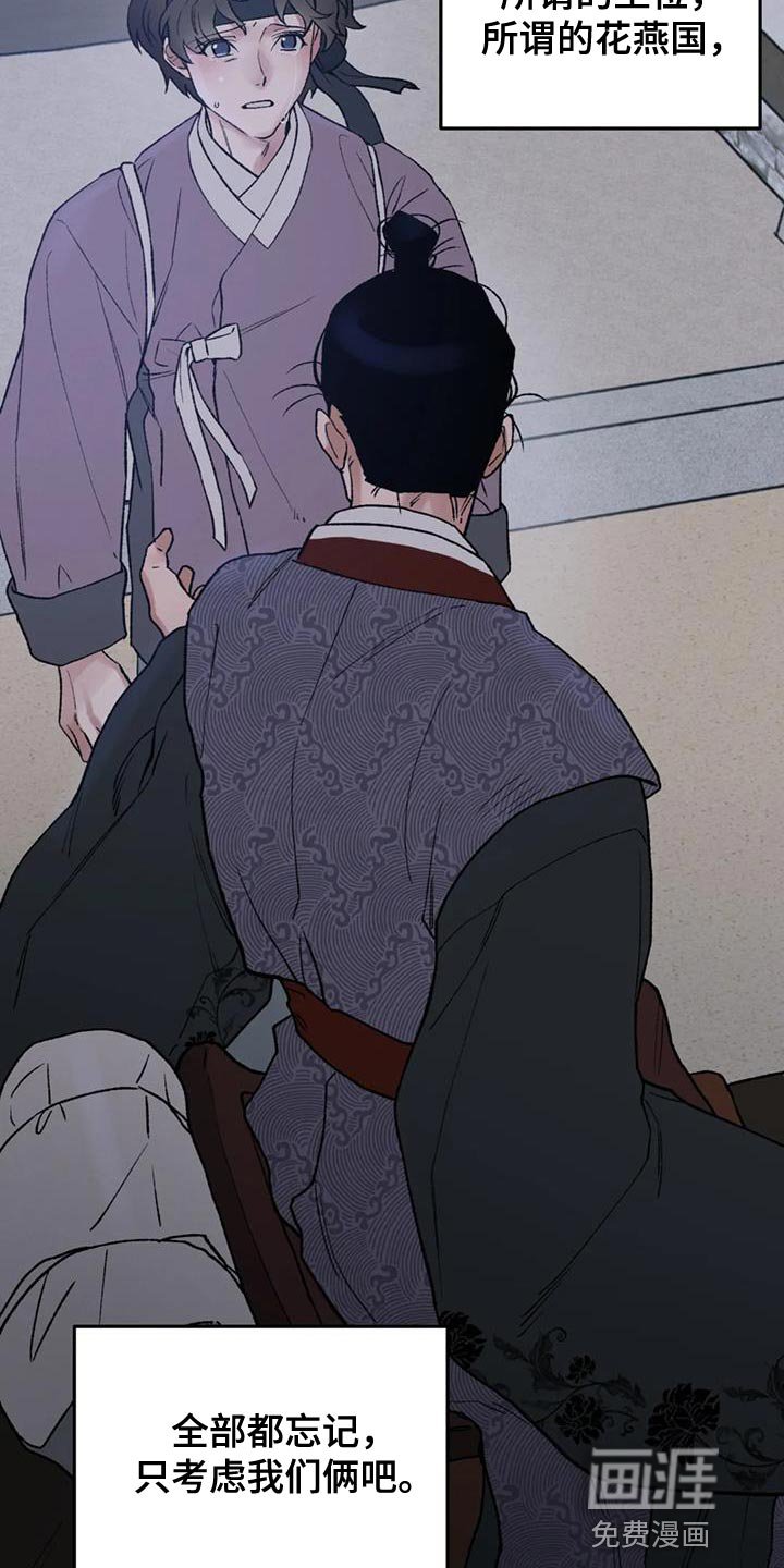 第70章：【第二季】好想一起生活