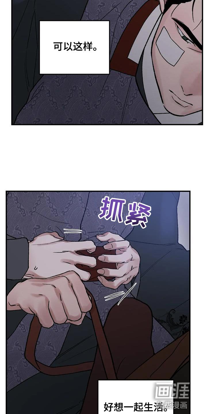 第70章：【第二季】好想一起生活