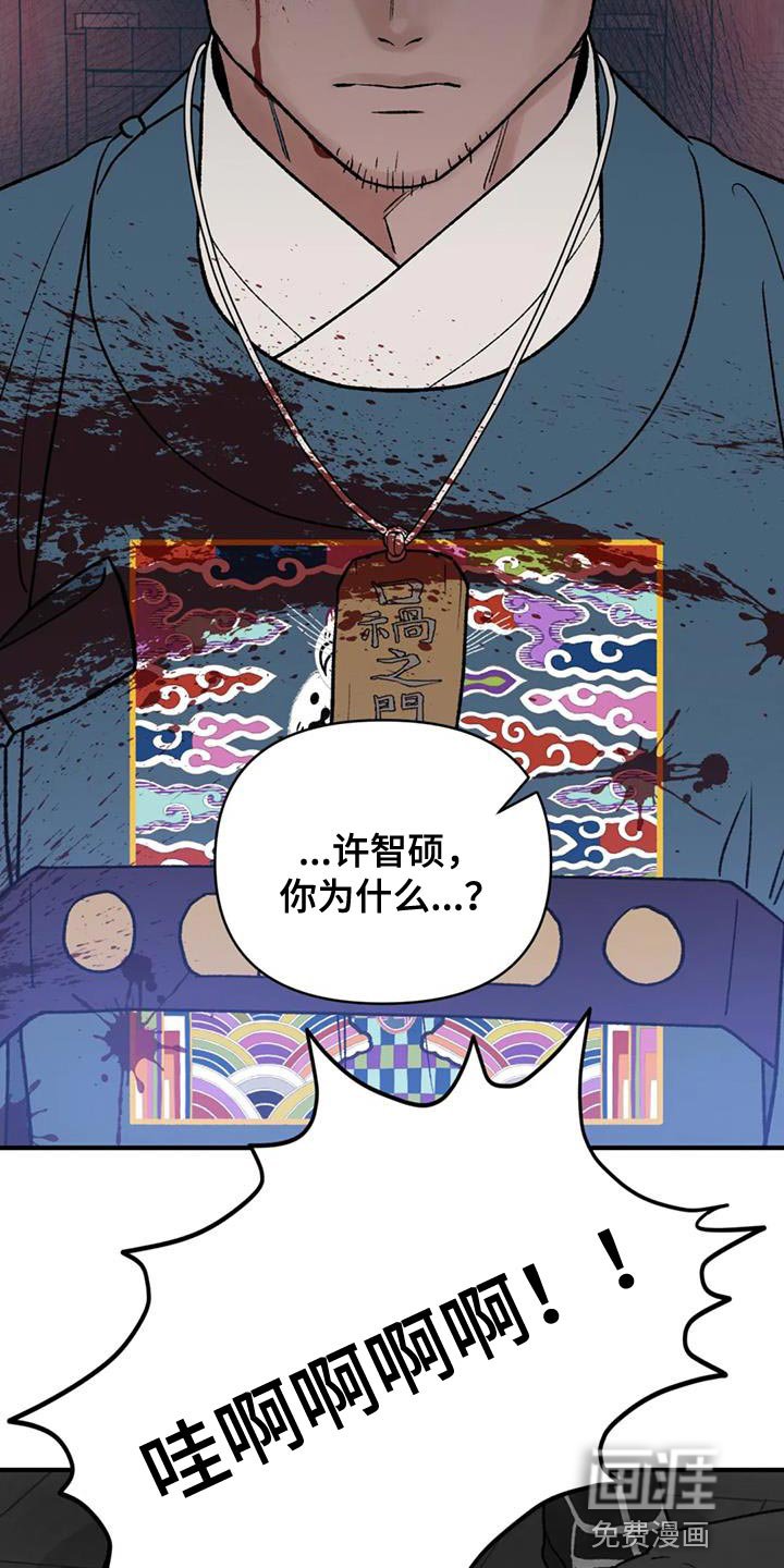 第71章：【第二季】我要处置这帮家伙