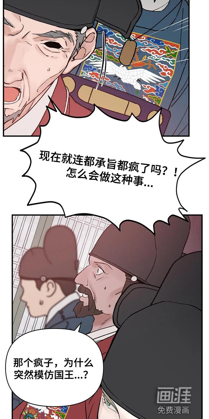 第71章：【第二季】我要处置这帮家伙