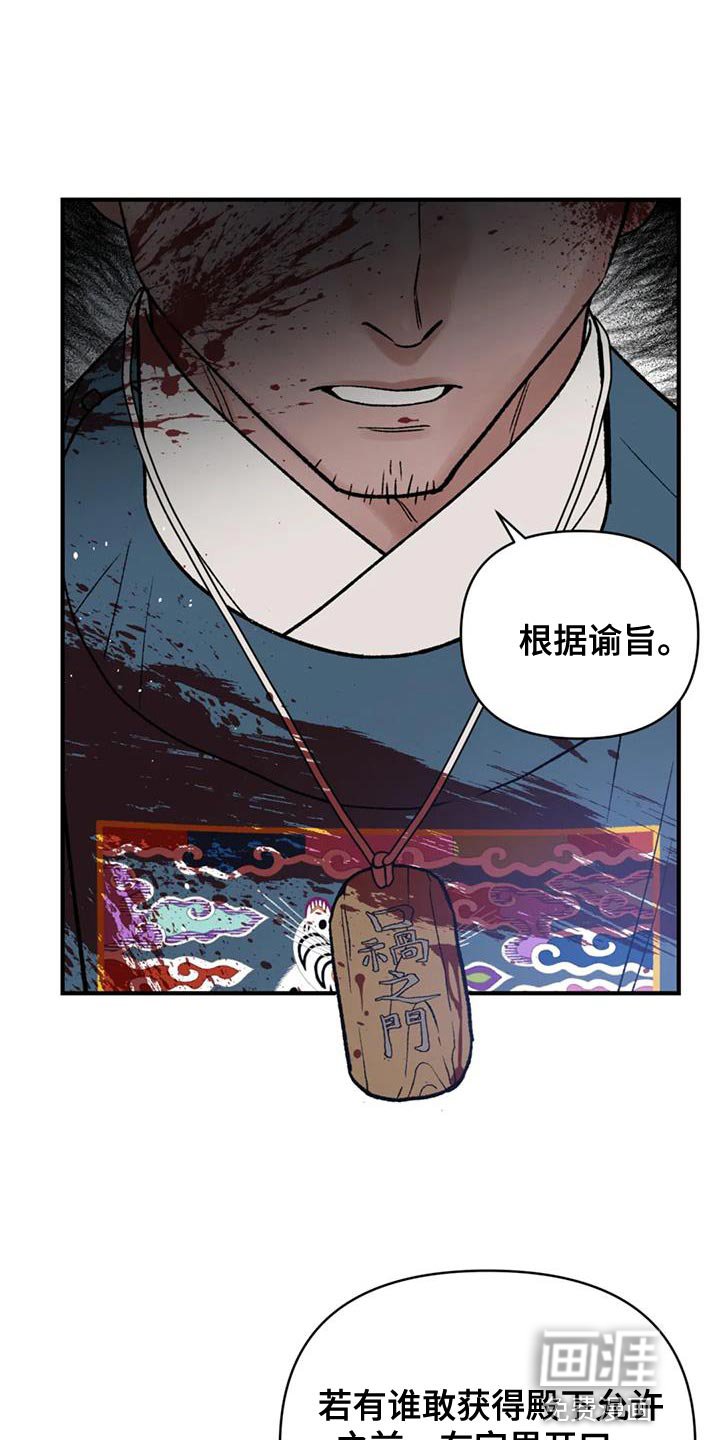 第71章：【第二季】我要处置这帮家伙