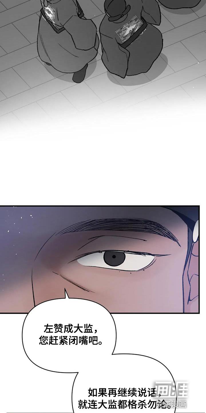 第71章：【第二季】我要处置这帮家伙