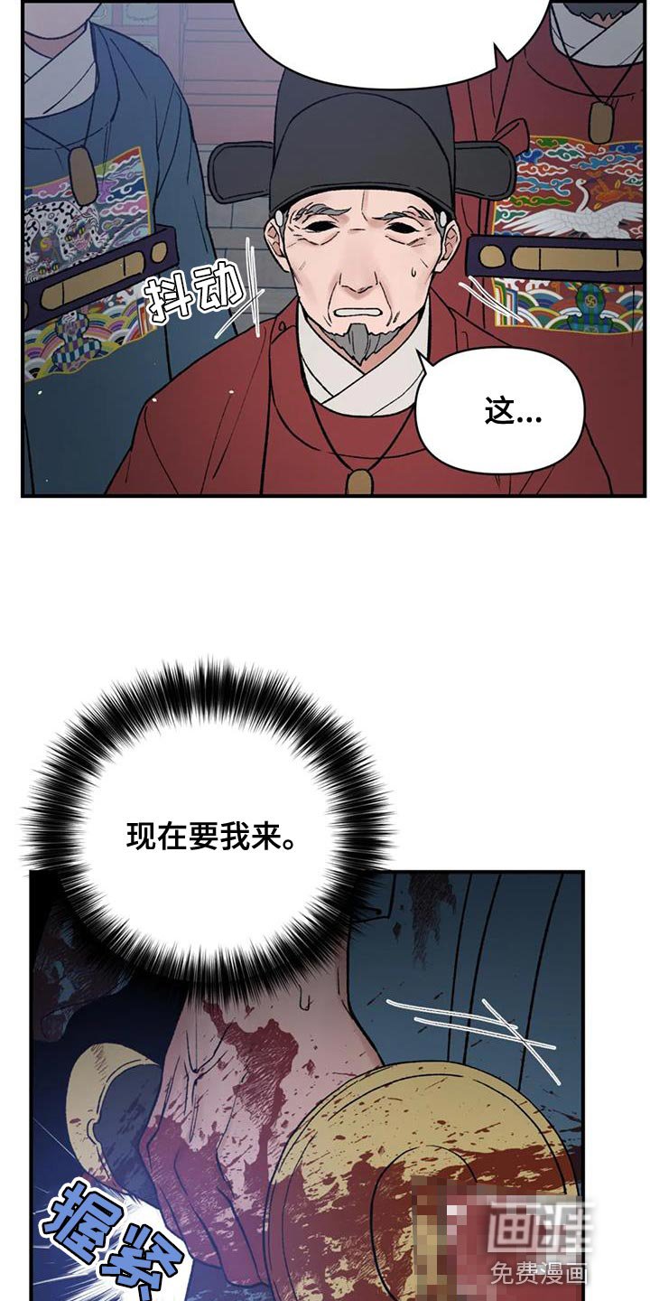 第71章：【第二季】我要处置这帮家伙