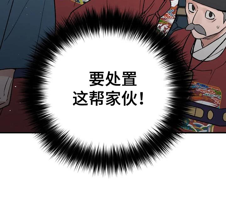 第71章：【第二季】我要处置这帮家伙