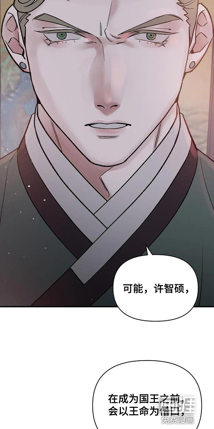第72章：【第二季】我们会在一起