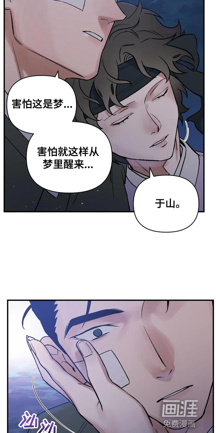 第72章：【第二季】我们会在一起