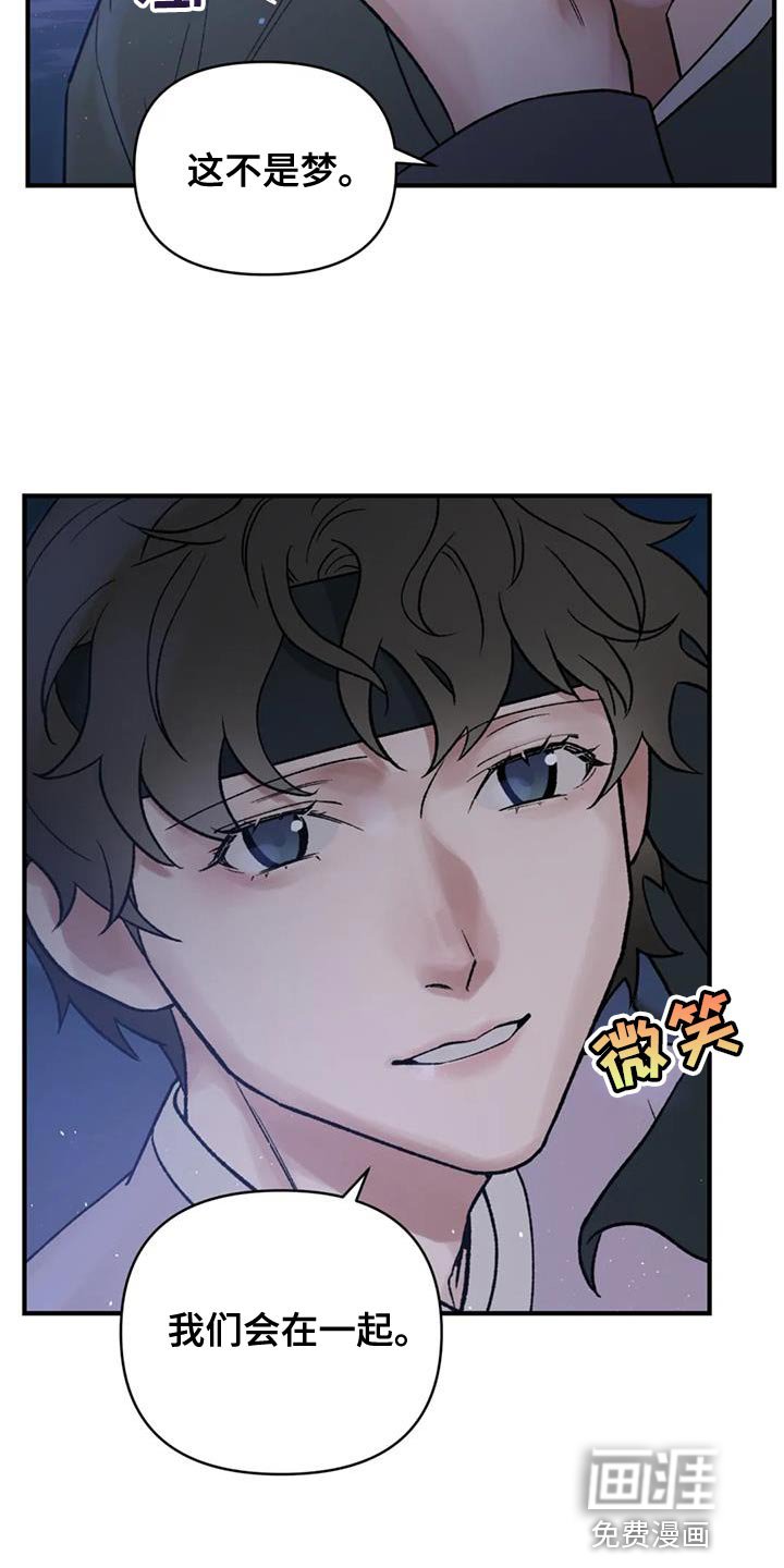 第72章：【第二季】我们会在一起