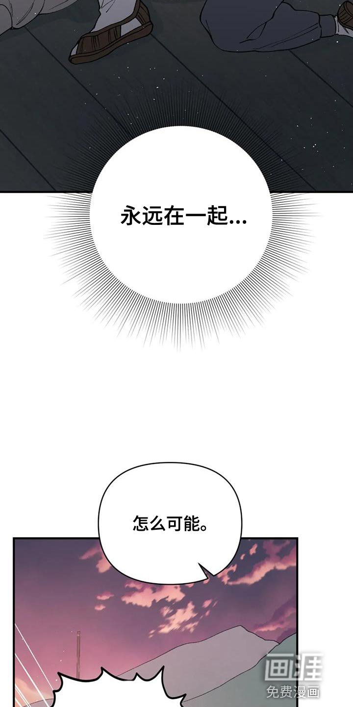 第72章：【第二季】我们会在一起