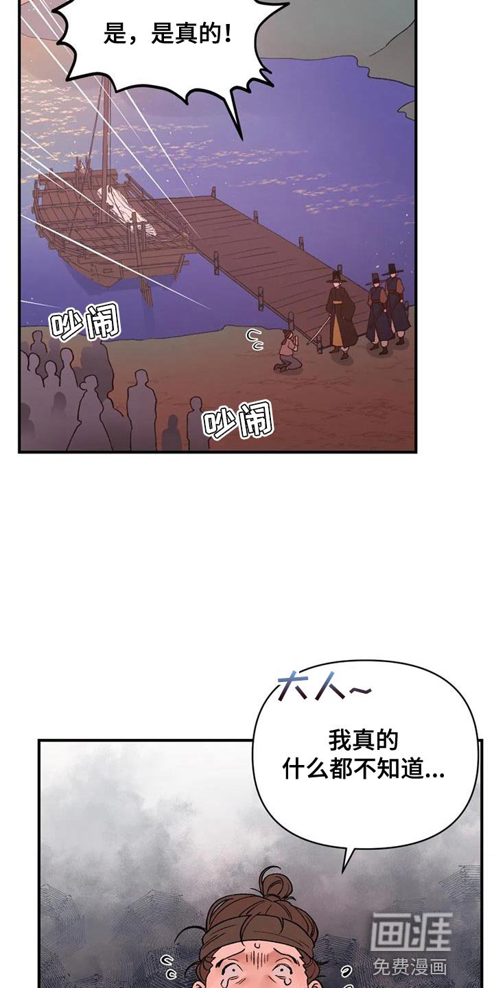 第72章：【第二季】我们会在一起