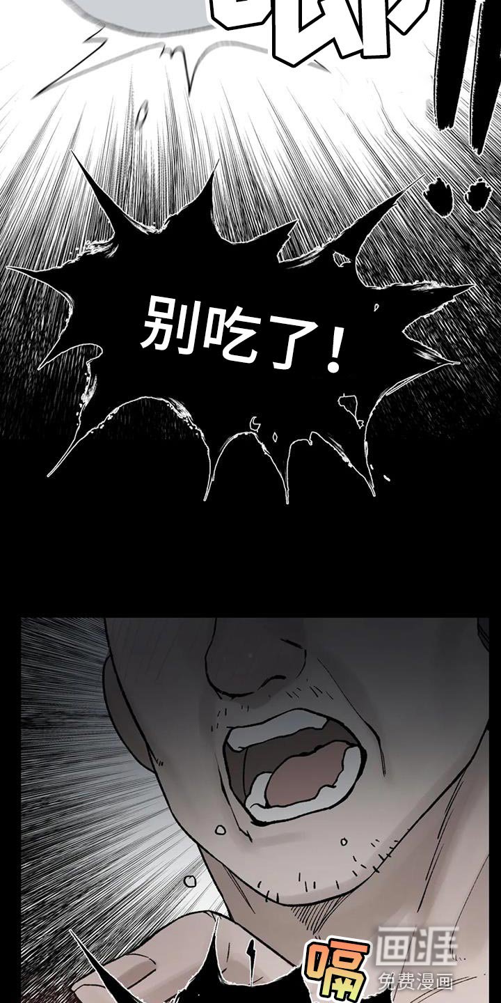第73章：【第二季】最卑微的地方
