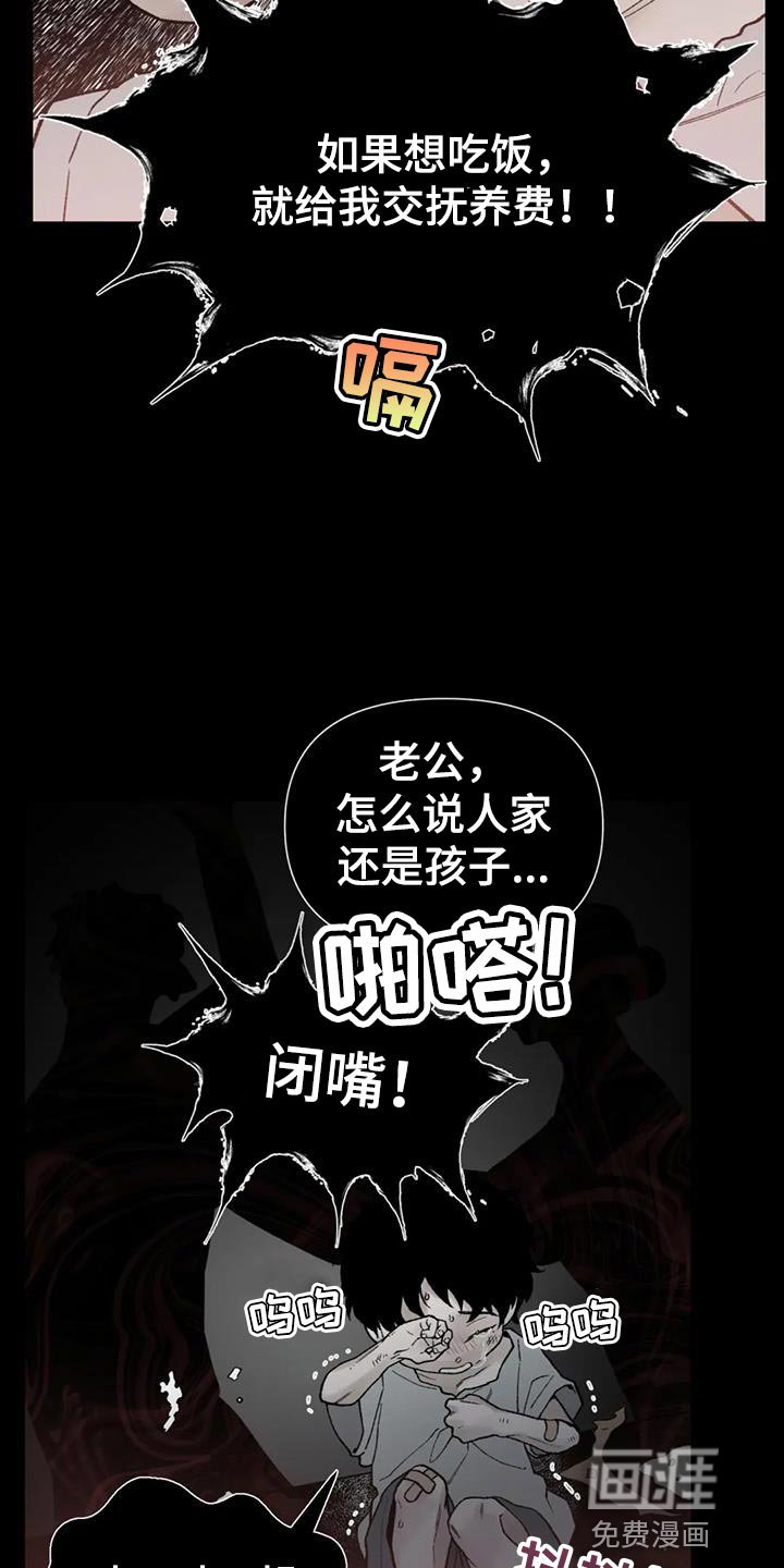第73章：【第二季】最卑微的地方