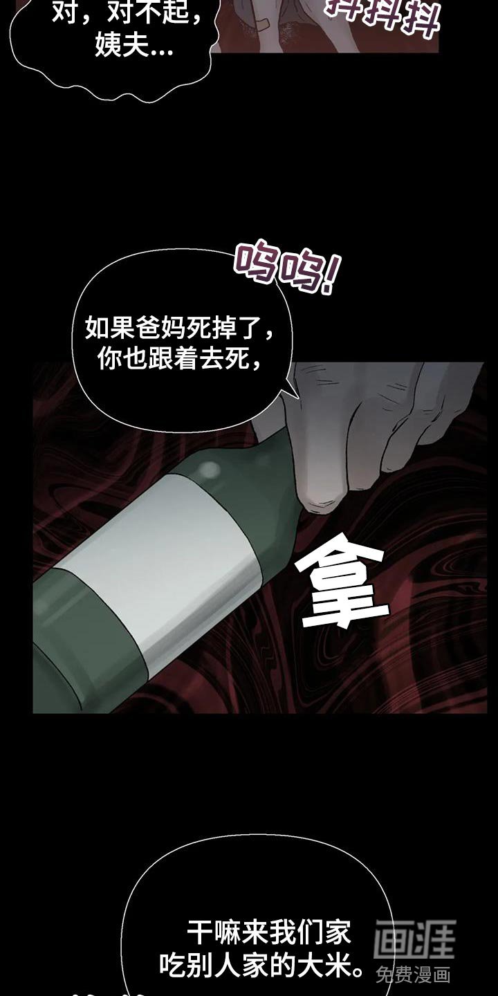 第73章：【第二季】最卑微的地方