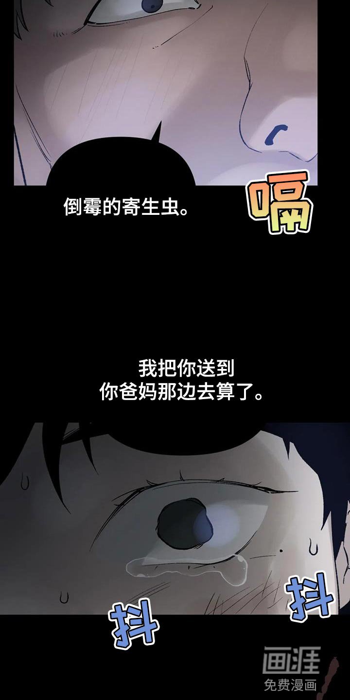 第73章：【第二季】最卑微的地方